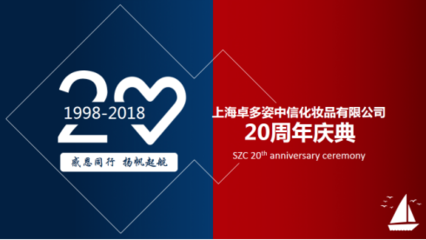 美好生活文化的背后 資生堂用匠心品質(zhì)守護(hù)安心之美