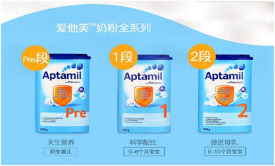 德國愛他美與荷蘭牛欄奶粉對(duì)比 哪款更適合寶寶？