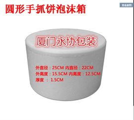 廈門泡沫箱、泉州食品保溫箱、漳州水果包裝箱及福州海鮮包裝 生產、應用與價格解析